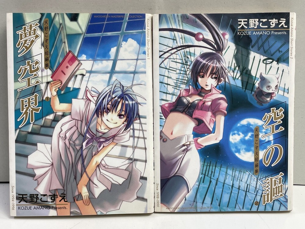 【中古】 夢空幻/講談社/堀和久 20210730-grand-seiko-koichi-