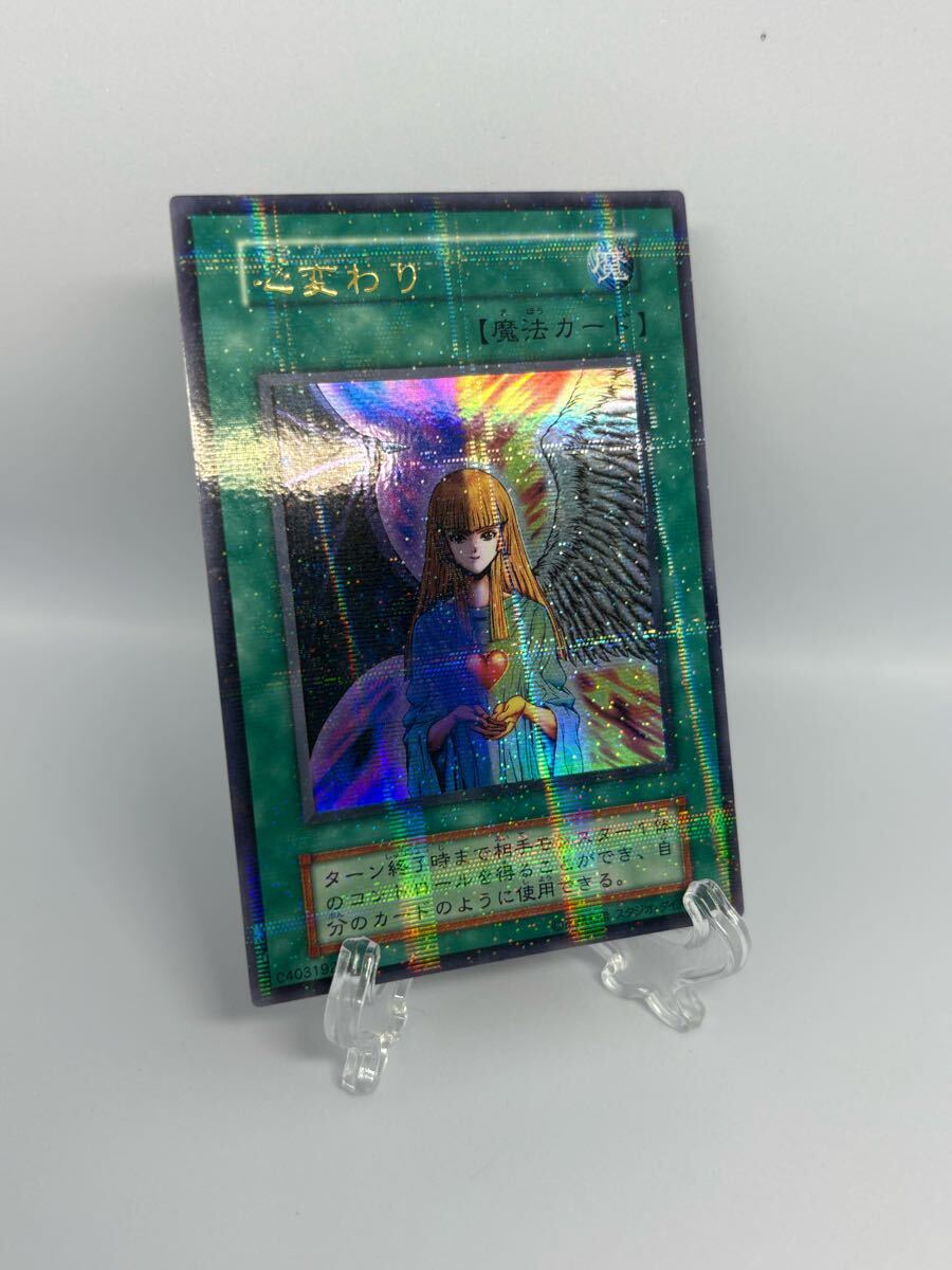 遊戯王 心変わり(2枚組) スタジオダイス版 高橋和希版 初期 ウルトラレア Yahoo!オークション -「スタジオダイス版」の落札相場・落札価格