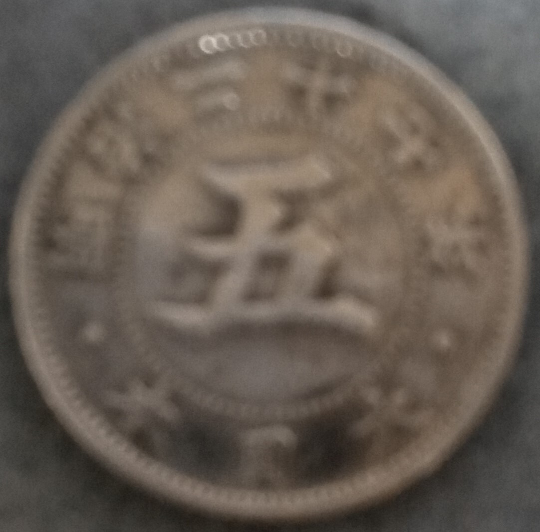 稲5銭白銅貨　16枚　旧貨幣　古銭　明治　銅貨　銀貨 稲5銭白銅貨 16枚 旧貨幣 古銭 明治 銅貨 銀貨 古銭】日本近代