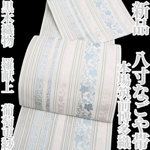 tomihisa 新品 本場筑前博多織 黒木織物 羅献上 葡萄更紗 夏着物“自分流のプレミアム”正絹 八寸なごや帯 6145