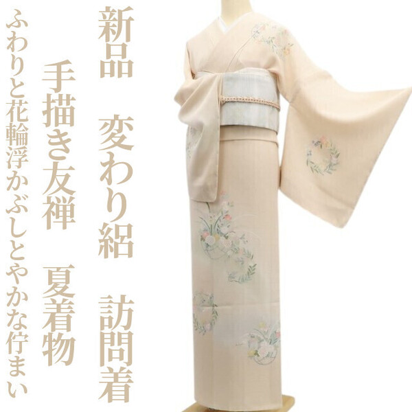 tomihisa 新品 変わり絽 手描き友禅 夏着物 正絹 仕付け糸付”ふわりと花輪浮かぶしとやかな佇まい”訪問着 6163