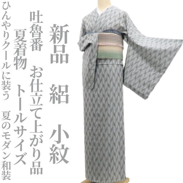 tomihisa 新品 絽 吐魯番 お仕立て上がり品 夏着物 正絹 仕付け糸付”ひんやりクールに装う、夏のモダン和装”トールサイズ 小紋 6191
