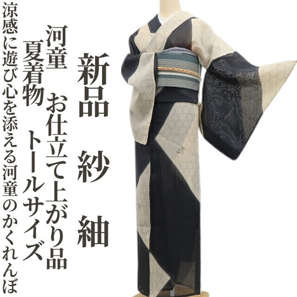 tomihisa 新品 紗 河童 お仕立て上がり品 夏着物 仕付け糸付”涼感に遊び心を添える河童のかくれんぼ”トールサイズ 紬 6350