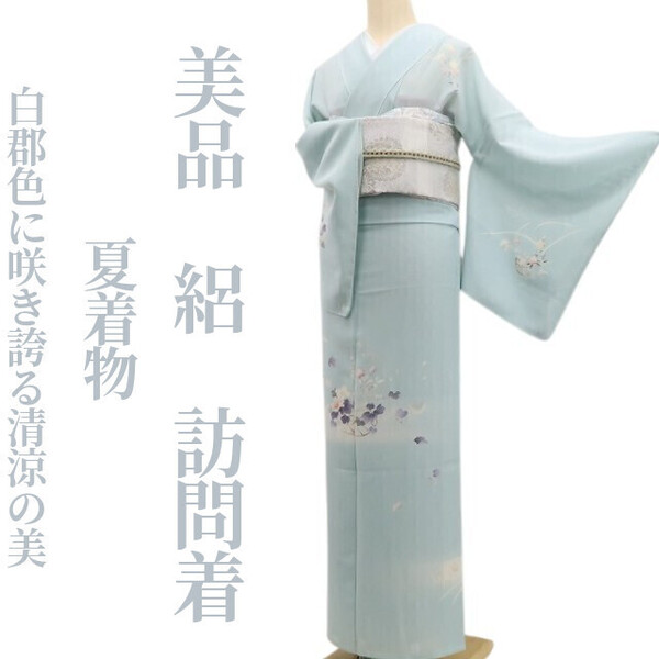 tomihisa 美品 絽 夏着物 正絹 仕付け糸付”白群色に咲き誇る清涼の美”訪問着 6361