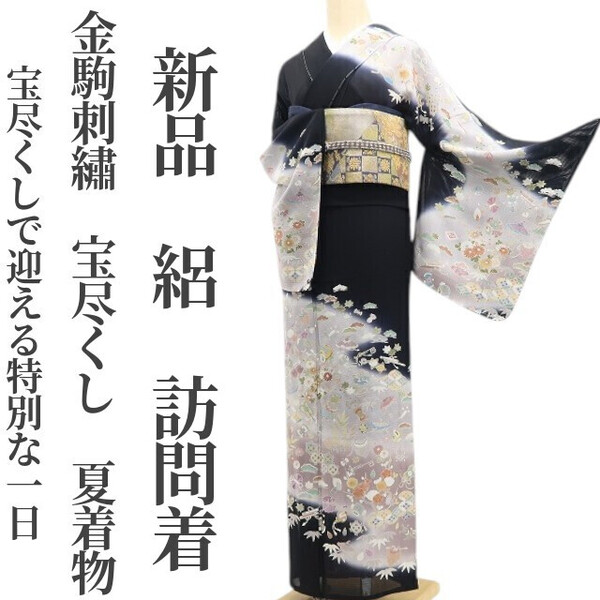 tomihisa 新品 絽 金駒刺繍 宝尽くし 夏着物 正絹 仕付け糸付”宝尽くしで迎える特別な一日”訪問着 6427
