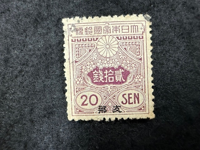 銭単位切手 (激レア) 1914年 旧大正毛紙軍事 巾狭2ミリ 2025年最新】Yahoo!オークション - 田沢切手(普通切手 日本)の