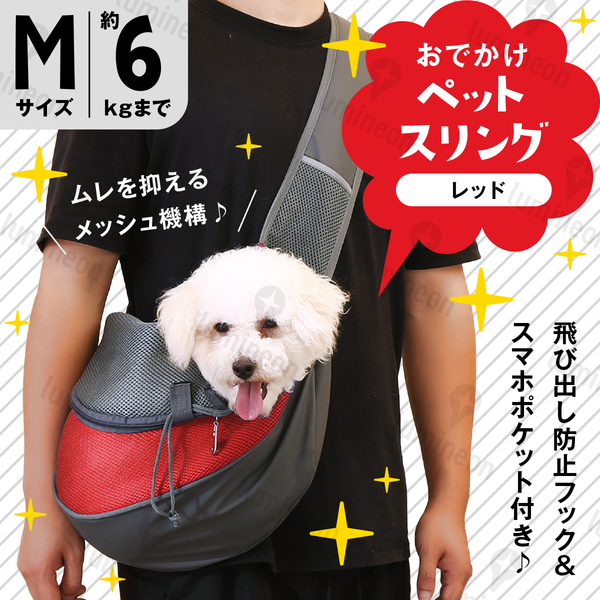 キャリー バッグ ケース キャリア 犬 猫 抱っこ紐 犬用 猫用 品 ペット スリング リュック 散歩 抱っこ袋 ドッグスリング 小型犬 g266e2 1