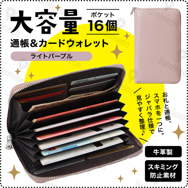 長 財布 通帳 ケース お薬手帳 革 レディース マルチ カバー カード 入れ 札 RFID 母子手帳 スキミング 防止 磁気 ミニ財布 大容量 g066k 3