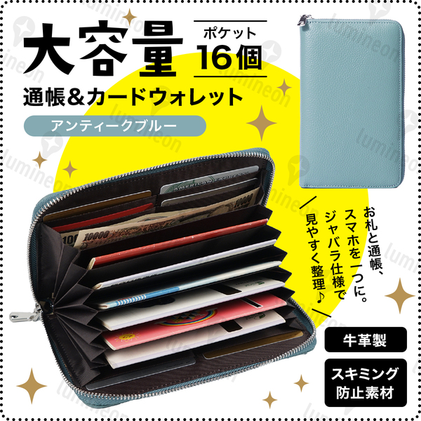 長 財布 ケース 通帳 入れ 診察券 お薬手帳 薄い レディース マルチ 軽量 カード 入れ 札 RFID おしゃれ 磁気防止 札入れ かわいい g066h 1