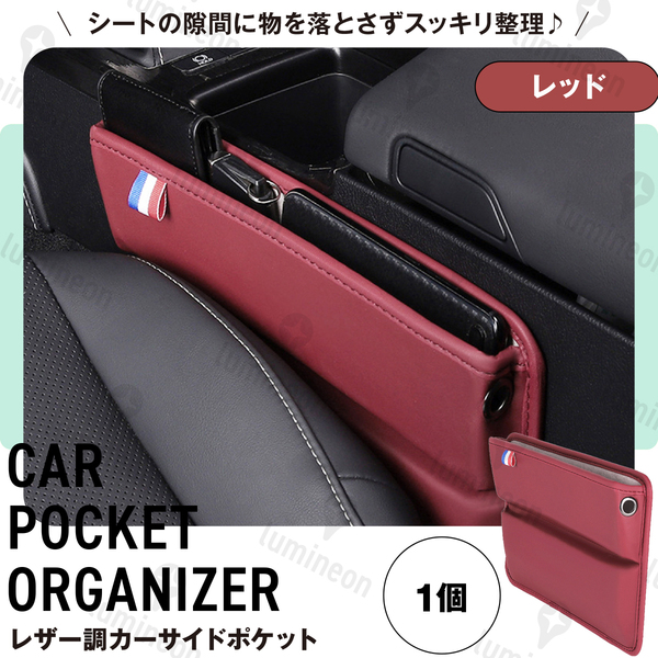 車 用 サイド ポケット USB穴 シート 収納 隙間 ボックス 携帯 ホルダー 落下防止 運転席 助手席 おしゃれ 荷物 グッズ 小物入れ g183b 2