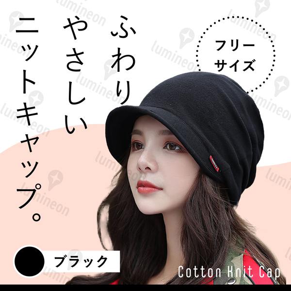 ニット 帽 キャップ つば付き レディース 帽子 綿 100% 医療 用 黒 ブラック 大きめ 秋 冬 春 ネックウォーマー おしゃれ 安い g003a 2