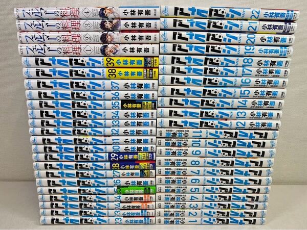 アオアシ 1-39巻+4冊/小林有吾/送料無料.匿名配送.即発送