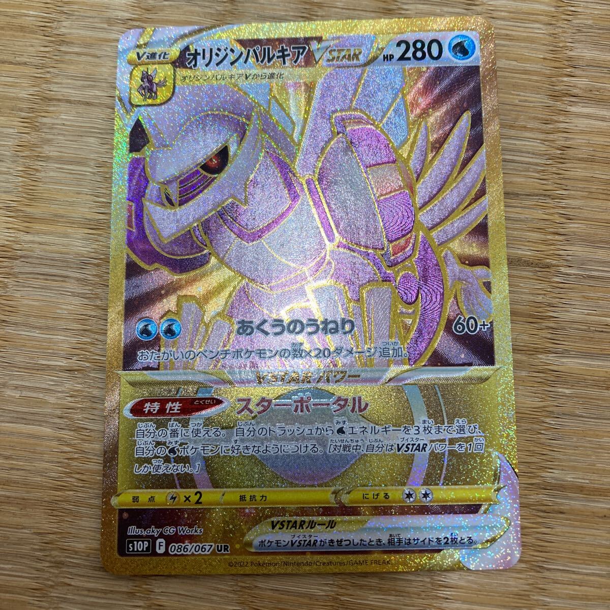 激レア 新品 未使用 ポケモン トランプ パール 任天堂 2007年 パルキア 2025年最新】Yahoo!オークション -パルキアの中古品・新品・未
