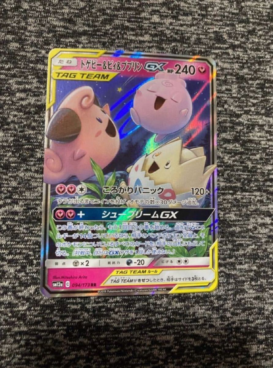 Yahoo!オークション -「トゲピー&ピィ&ププリンgx」の落札相場