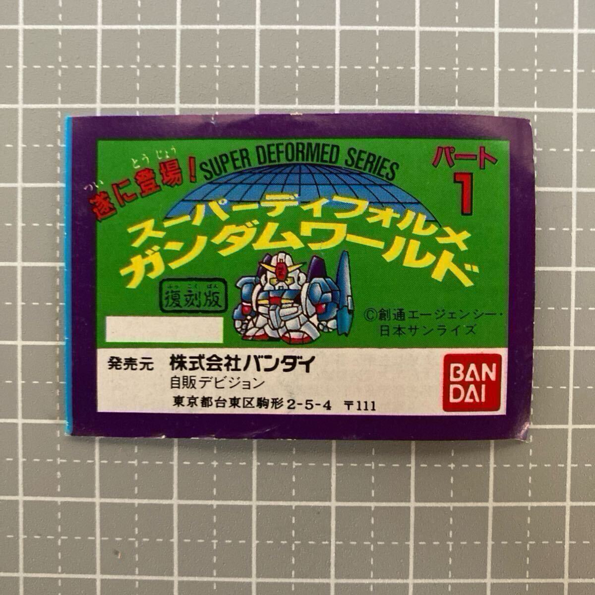 ガン消し ミニブック 2025年最新】Yahoo!オークション -ガン消しミニブックの中古品