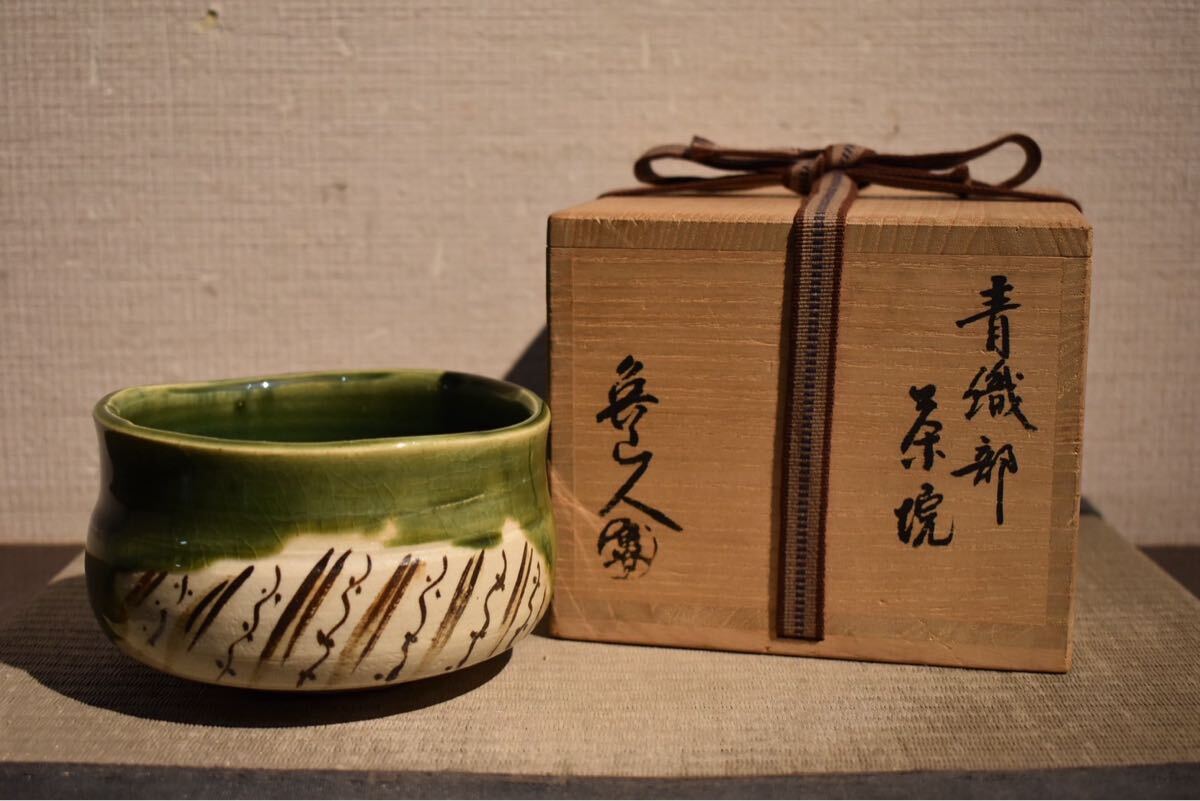 ♥値下げ!志野 茶碗 魯山人写し 共箱 仕覆 付き 北大路 魯山人 骨董 古玩 Yahoo!オークション -「北大路魯山人 茶碗」の落札相場・落札価格
