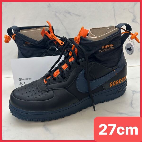 ★送料無料★【新品 鑑定済】27CM Nike Air Force High Gore-Tex ナイキ エアフォース1 ハイ ゴアテックス ブラック ブーツ 防寒 雨