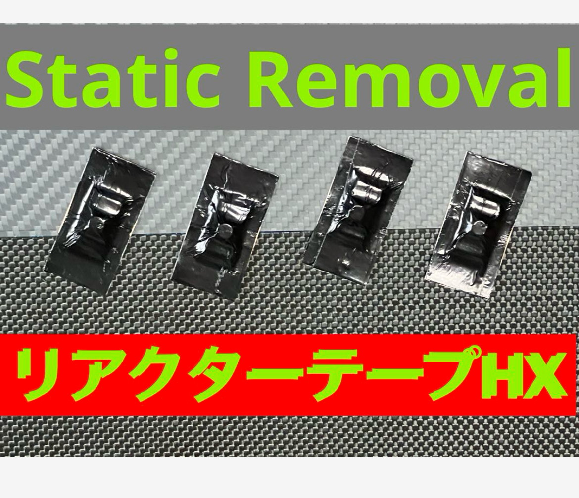 リアクターバルブキャップ&テープセットテープ 静電気中和 除電ナット 除電バルブ Yahoo!オークション -「リアクター 静電気」の落札相場・落札価格