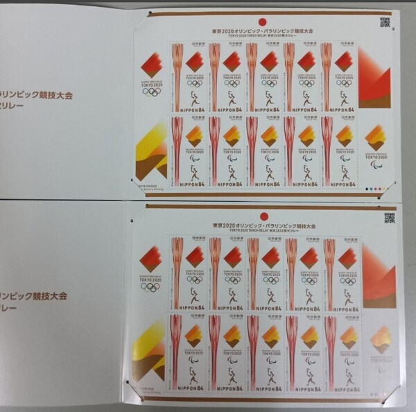 東京2020オリンピック パラリンピック聖火リレー 記念切手 2シート☆専用台紙付 未使用品