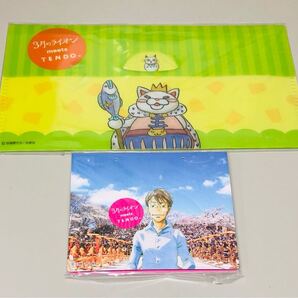 3月のライオン ノベルティグッズ2点セット 天童市 非売品