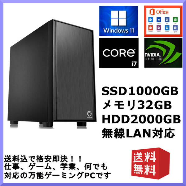 Win11 Office Core i7 7700 GTX1070 メモリ32G 新品SSD1T&HDD2T 超万能仕事+PS5並ゲーム 外付DVD 70%off プラチナ電源 Wifi 原神 4画面