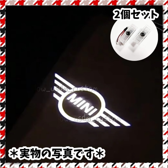2個 ミニクーパー カーテシライト ウェルカム ドアランプ LED ロゴ投影プロジェクター BMW MINI r55 r56 r50 r53 r60 r61 f54 f55 f56 f60