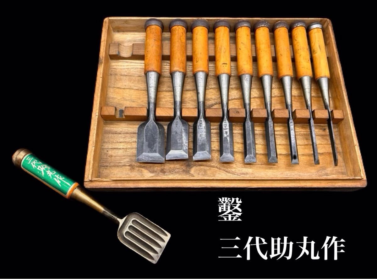 鑿 のみ 22点まとめて 大工道具 清風など在銘 BA15 2025年最新】Yahoo!オークション -鑿 のみの中古品・新品・未