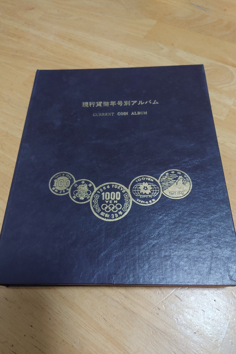 現行貨幣年号別アルバム 抜け無し NO1 Yahoo!オークション -「現行貨幣年号別アルバム」の落札相場