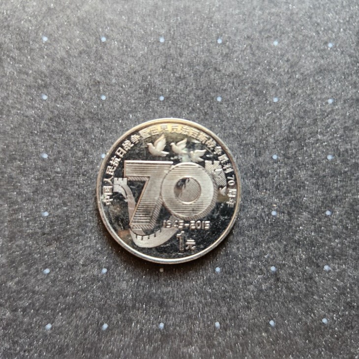 古銭　廃盤人民元硬貨　中国硬貨コイン棒金　発行数少ない　激レア 2025年最新】Yahoo!オークション -中国人民元(硬貨)の中古品