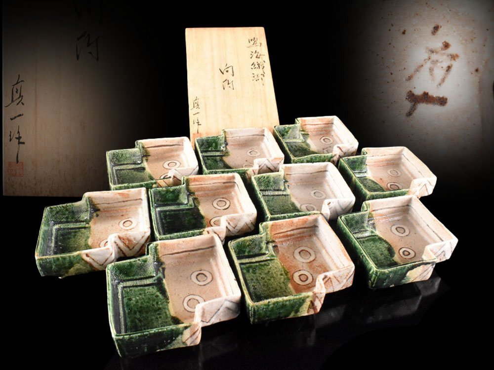 古織部向付 6cm13cm 2025年最新】Yahoo!オークション -織部 向付の中古品・新品・未