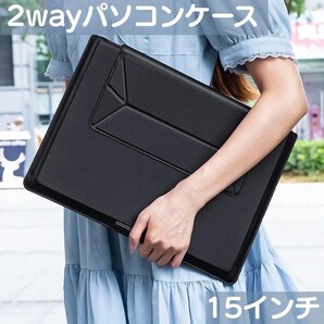 15【大人気】パソコンケース Macbook PCケース スタンド 保護ケース 超薄 軽量