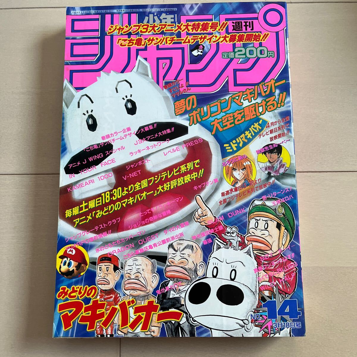 週刊少年ジャンプ 1996年 3・4号 新連載 WILD HALF 週刊少年ジャンプ 1996年 3・4号 新連載 WILD HALF Amazon.com