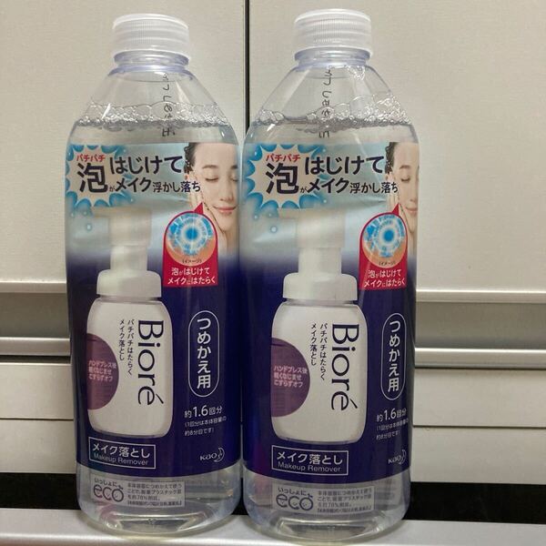 ビオレ パチパチはたらくメイク落とし つめかえ用 280ml × 2本 送料無料 即決価格 クーポン利用 ビオレ洗顔 花王