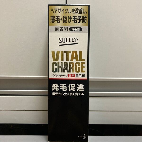 サクセス 薬用育毛剤 バイタルチャージ 200ml 頭皮用 薄毛 抜け毛予防 発毛促進 育毛剤 医薬部外品 クーポン利用 送料無料 即決価格