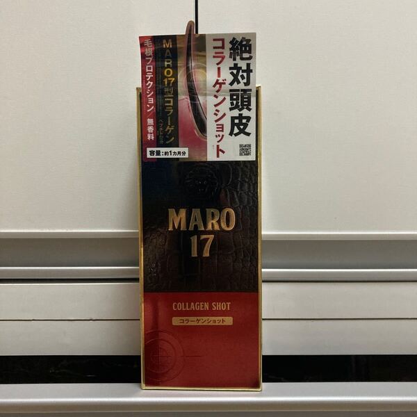 MARO17 コラーゲン ショット 50ml 頭皮用 男性用 マーロ17 ヘアトニック メンズ MARO史上最高配合 クーポン利用 送料無料 即決価格