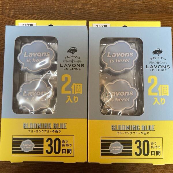 ラボン LAVONS ラボン・デ・ブーン クルマ用フレグランス クリップタイプ ブルーミングブルー 2個入× 2箱 クーポン利用 送料無料 即決