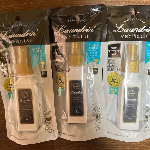 Laundrin’ ランドリン ファブリックミスト クラシックフローラル 携帯用 40ml × 3本 消臭剤 2000円クーポン利用 送料無料 即決価格