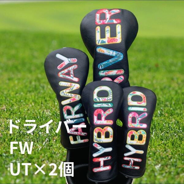新品 ゴルフ ヘッドカバー 4点セットBLENDED 花柄 ブラック 1W FW UT おしゃれ