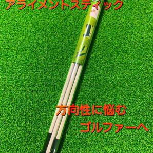 アライメントスティック ホワイト 練習 スイング パター ゴルフ 新品 送料込み
