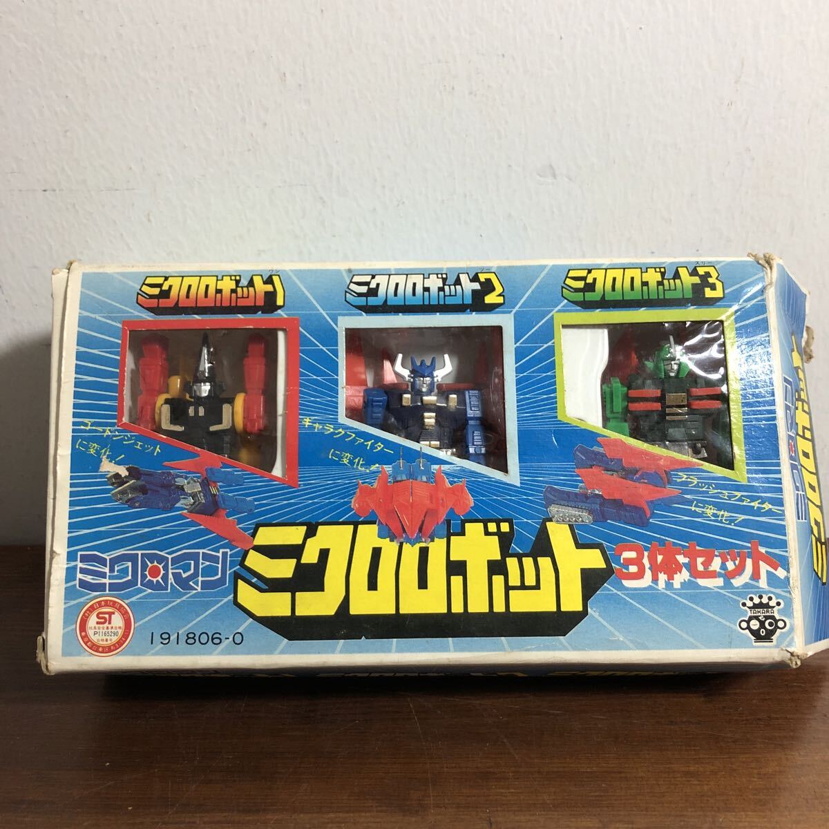 タカラ ミクロロボット3 フラッシュ M-3 当時物 タカラ ミクロマン ミクロロボット3 M-3 フラッシュ