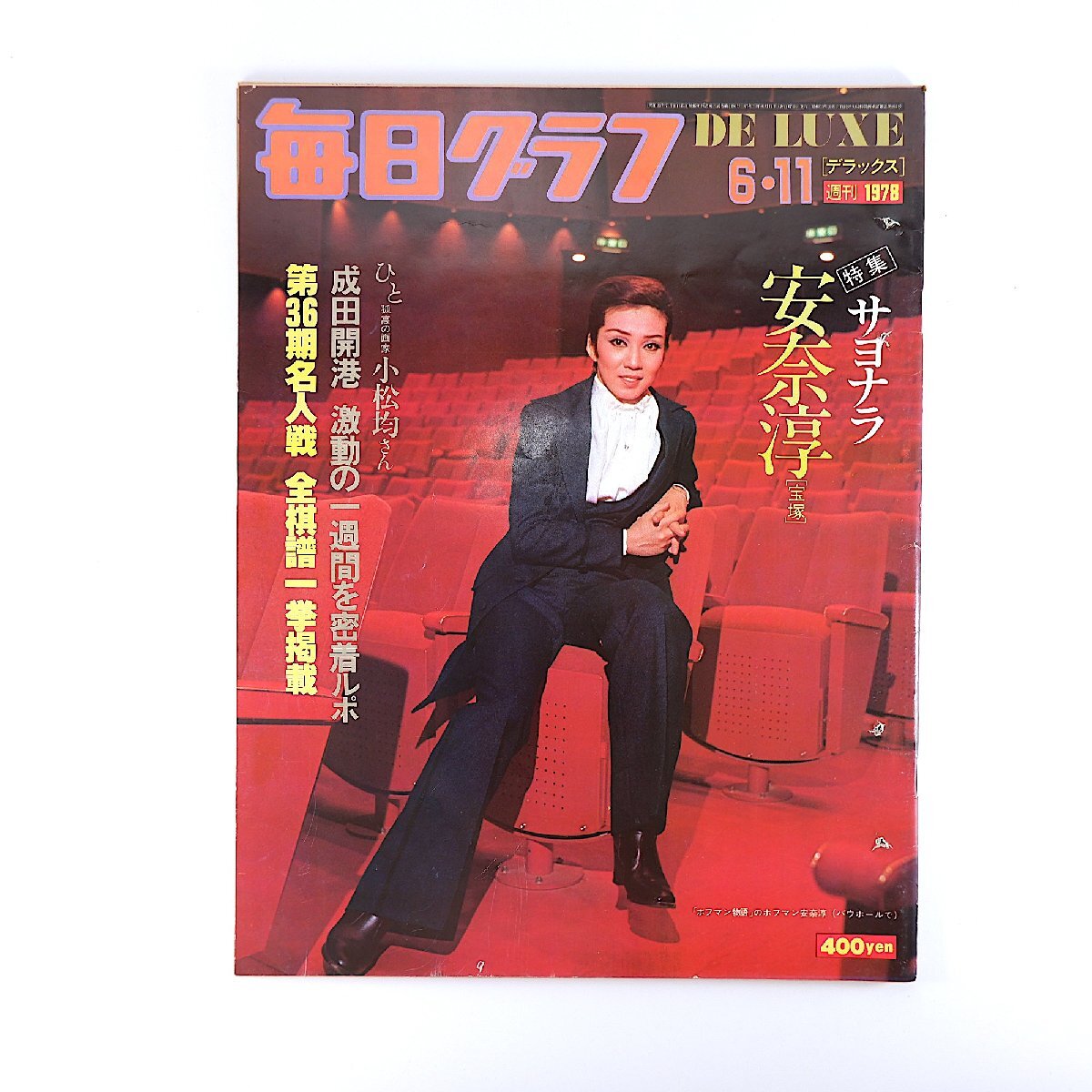 【希少】小松均　画集 日本画　限定版 Yahoo!オークション - 小松 均 「大原女少女」 希少画集画 新品