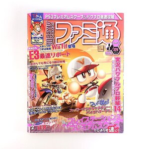 ファミ通 2007年8月3日号/Wii Fit パワプロ14 バイオハザード5 竹内潤 E3 任天堂 オンラインゲーム PS3 白騎士物語 日野晃博 ドラクエ
