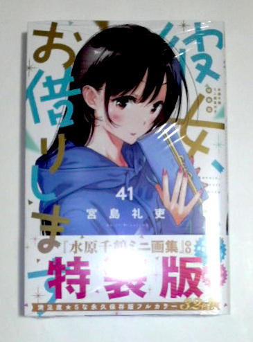 彼女、お借りします 初版 2025年最新】Yahoo!オークション -彼女お借りします 初版の中古