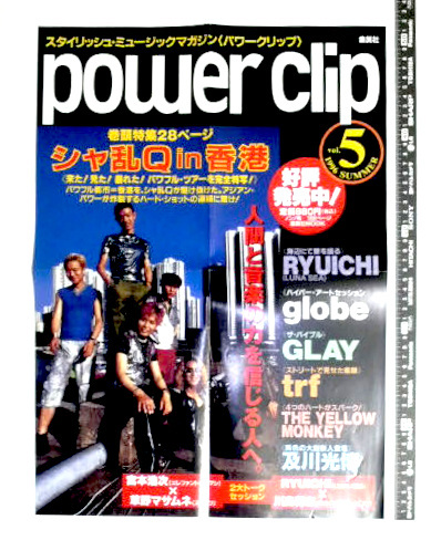 告知ポスター シャ乱Q パワーソング 2025年最新】Yahoo!オークション -シャ乱qポスター(ポスター)の