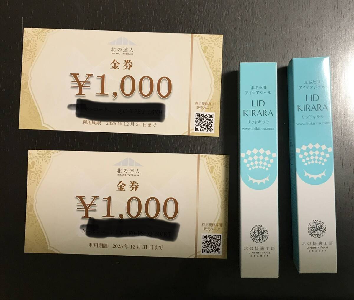北の達人　LID KIRARA 4本　＋　金券4,000円分 北の達人 株主優待 LID KIRARA 3本セット＋金券3000円分 - メルカリ
