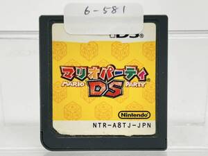 Nintendo Ds マリオパーティDS 動作確認済み 6-581