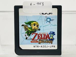 Nintendo Ds ゼルダの伝説 夢幻の砂時計 動作確認済み 6-753