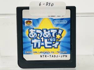 Nintendo Ds あつめて!カービィ 動作確認済み 6-850