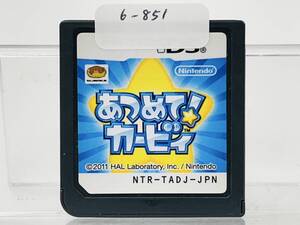 Nintendo Ds あつめて!カービィ 動作確認済み 6-851
