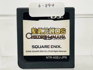 Nintendo Ds 聖剣伝説DS チルドレン オブ マナ 動作確認済み 6-894